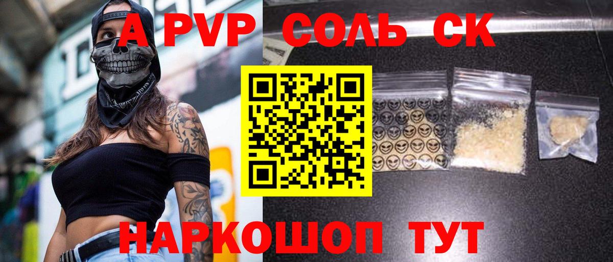 APVP СК КРИС Волжск