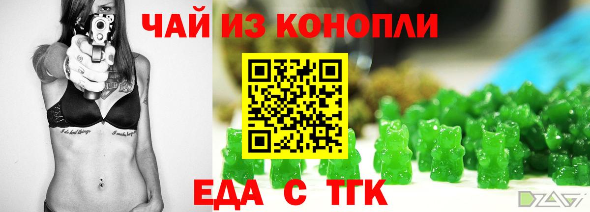 Волжск  Canna-Cookies конопля  Вход с VPN 