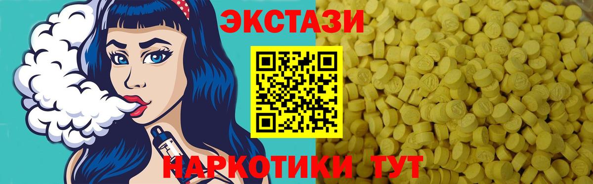 ЭКСТАЗИ Cube  дарк нет состав  Вход с VPN  Волжск  Экстази XTC 
