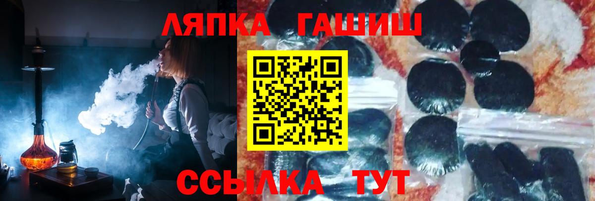 ГАШ Изолятор  Гашиш hashish  Волжск  Вход с VPN 