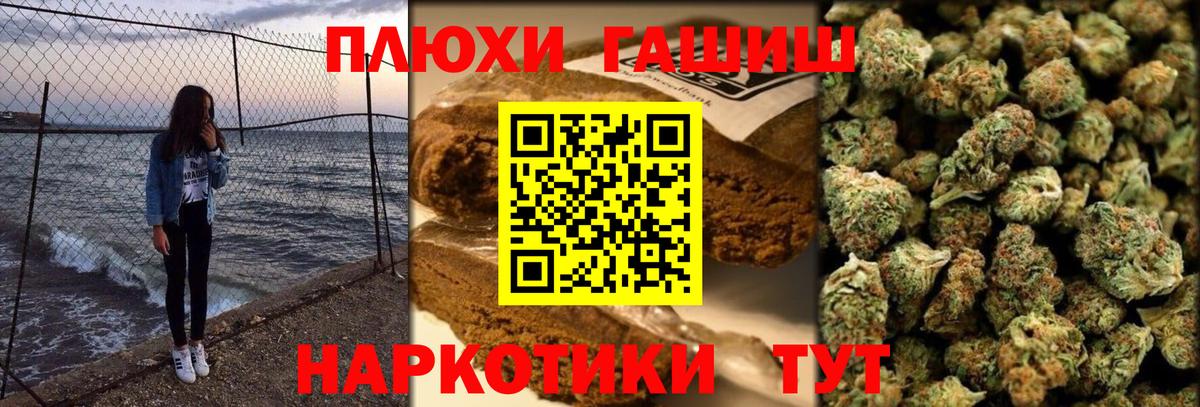 Гашиш hashish Волжск
