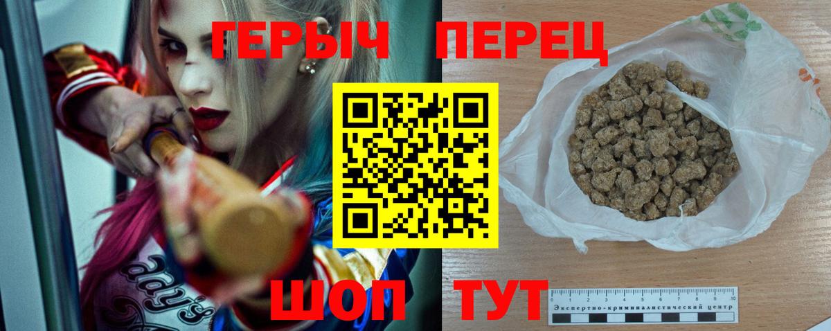 Героин афганец  Вход с VPN  Волжск 
