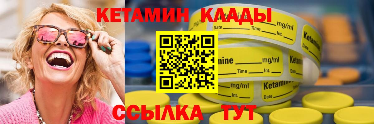 КЕТАМИН ketamine  гидра ONION  Кетамин VHQ  Волжск  Вход с VPN 