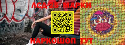 марки lsd Кунгур