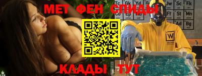 метамфетамин Кумертау