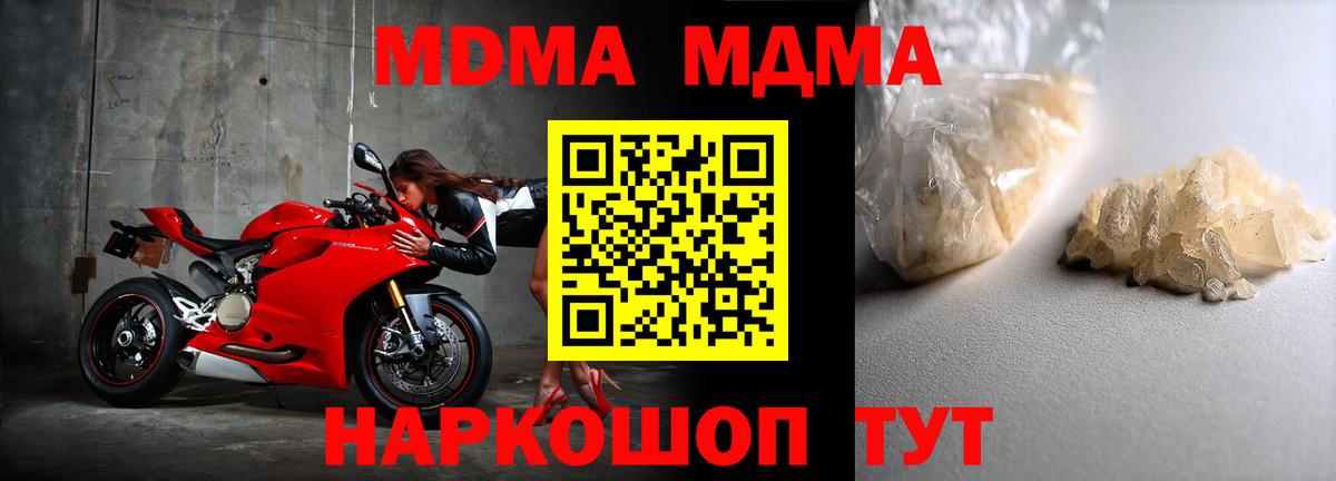 MDMA Molly Волжск