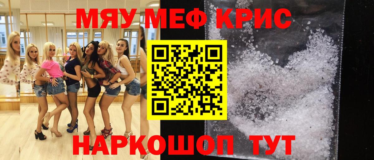 МЕФ мука Волжск