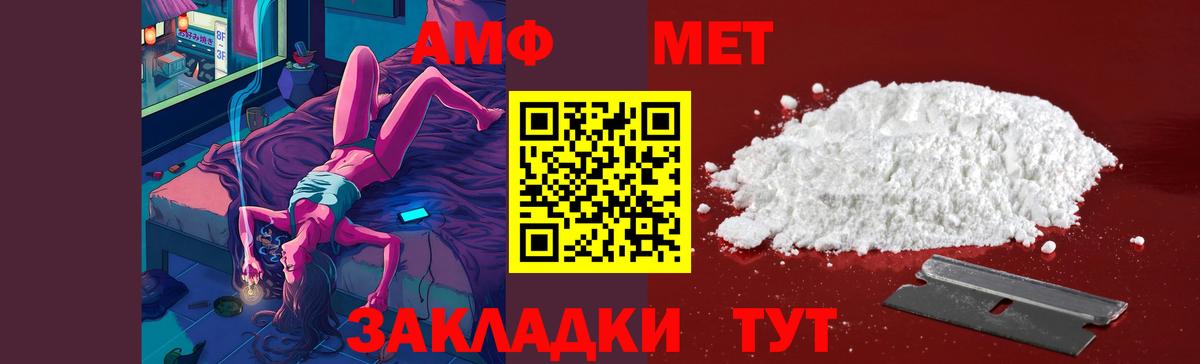 Волжск  Первитин  Метамфетамин винт  Вход с VPN  Метамфетамин винт 