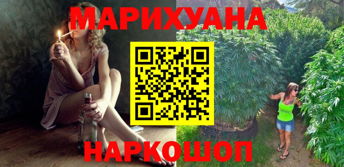 Каннабис White Widow Волжск
